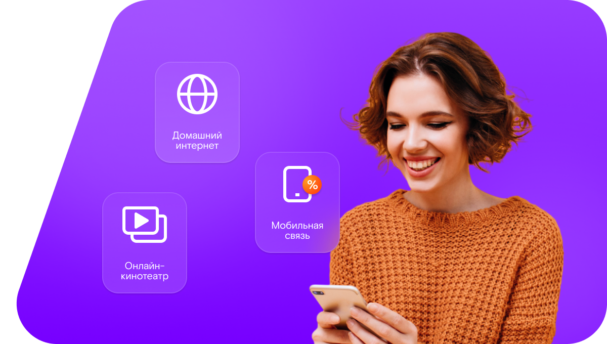 Промо-тарифы Ростелеком в&nbsp;село Нехорошево (Нижегородская область)